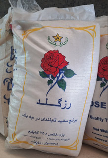 برنج زرگلد سفید تایلندی درجه یک 25 کیلویی