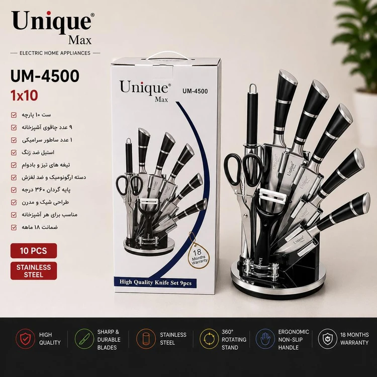 سرویس کارد آشپزخانه یونیک مدل UM_4500