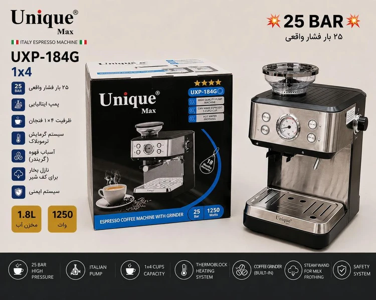 اسپرسوساز 25 بار همراه آسیاب یونیک مدل UXP_184G