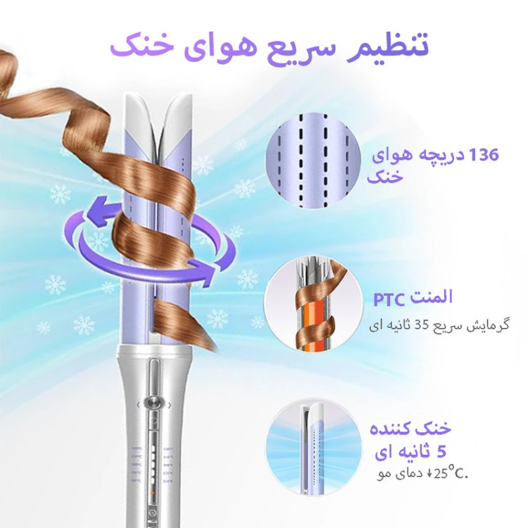 فر کننده و حالت دهنده مو شیگلم مدل Airflow Styler Pro-25mm چرخشی